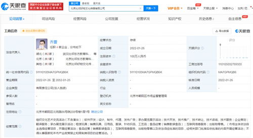 新东方成立“比邻好物” 从教育跨界电商，转型棋局再落一子