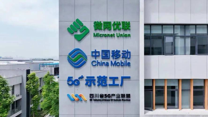 5G-A邂逅工业互联网 全国首家3C行业智慧工厂缘何落地新都？