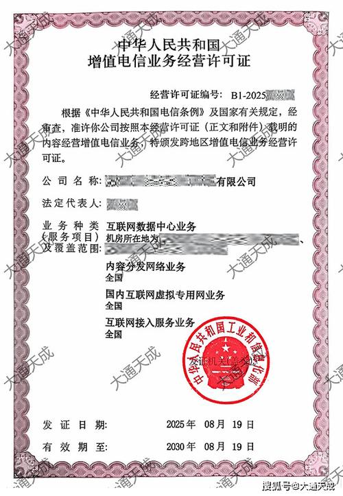 海口b14互联网接入服务业务isp许可证是什么?条件材料怎么准备?